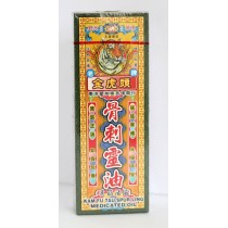 星洲藥業金虎頭骨刺靈油 40ml